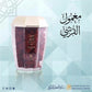 Maamoul Al Qurashi by Abdul Samad Al Qurashi 90g - Incense Home Fragrance ASQ