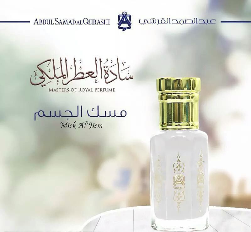 Musk al Jism (Body Musk) by Abdul Samad al Qurashi - 3/6/12ml Bottle of Itr (Attar Oil) Misk Perfume ASQ ASAQ