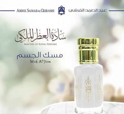 Musk al Jism (Body Musk) by Abdul Samad al Qurashi - 3/6/12ml Bottle of Itr (Attar Oil) Misk Perfume ASQ ASAQ