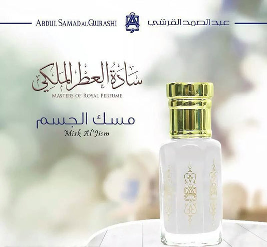 Musk al Jism (Body Musk) by Abdul Samad al Qurashi - 3/6/12ml Bottle of Itr (Attar Oil) Misk Perfume ASQ ASAQ
