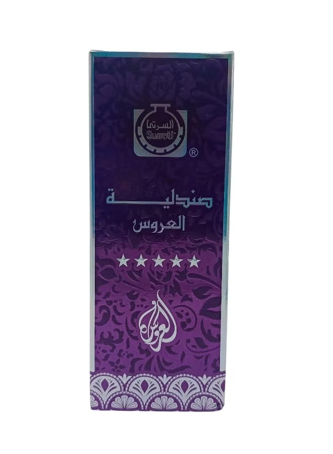 Sandaliyah Aroos - Bride's Sandalwood Premium Perfume Oil 100ml
