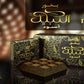 Black Bakhoor by Nabeel Incense Authentic Sealed Genuine Arabic Home Fragrance Estisalbi