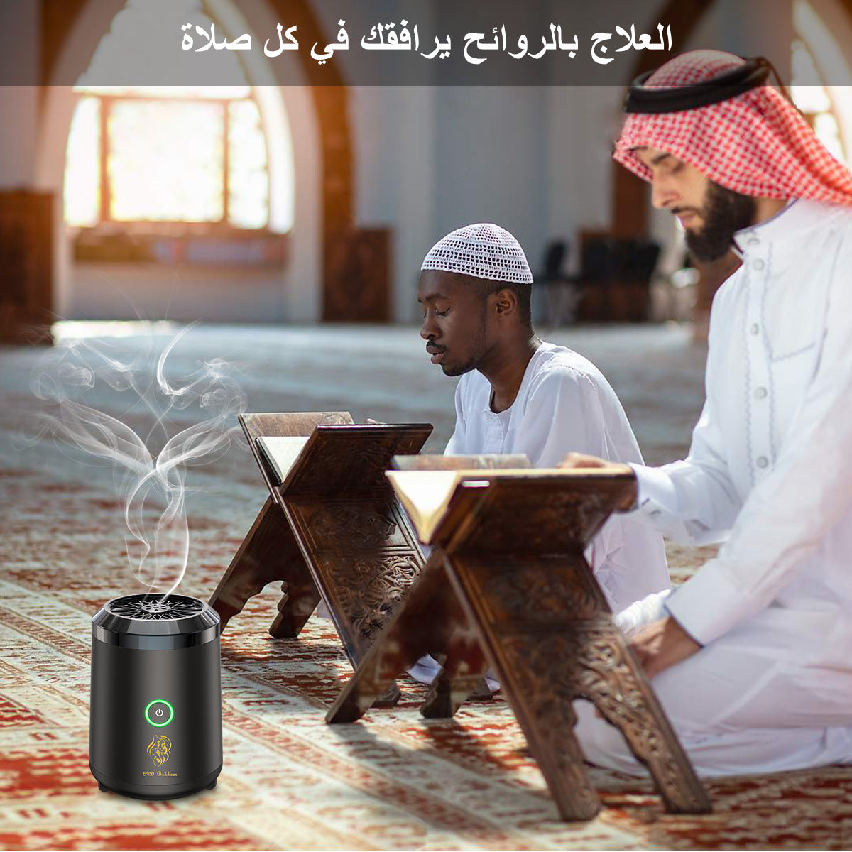 Electric Incense Burner Bakhoor | USB Rechargeable Diffuser | Free Bakhoor | Home Fragrance