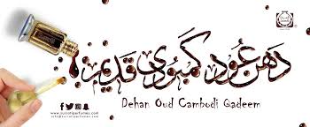 Dehan Oud Cambodi Qadeem Unisex 6ml Perfume Oil by Surrati Agarwood Aloeswood Woody